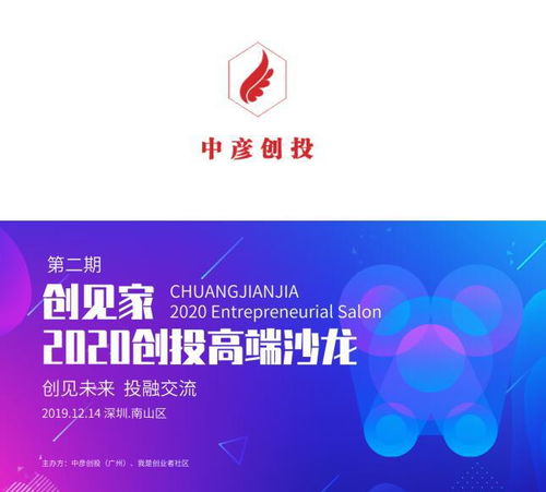 教育资助网项目在 创见家2020深圳站活动 中夺冠受多家资本认同