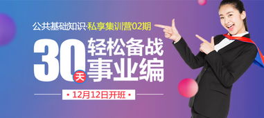 事业单位招聘考试网 中公教育旗下事业编招聘公告查询 考试培训平台