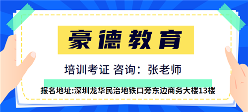 深圳宝安区怎么报名工厂电工证报名有什么条件要求