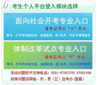 福建2011年10月自考成绩查询