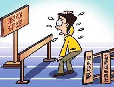 2020年南京中级职称继续教育学时 需要在19年年底前修完吗