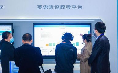 因材施教 因A.I.而能 科大讯飞亮相第二届西北教育装备博览会