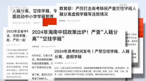 财经调查丨学籍岂能当 生意 有教育机构做起空挂学籍歪生意
